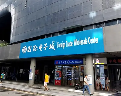 Shenzhen Foreign Trade Wholesale Center